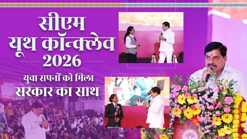 MPPSC की परीक्षा वर्ष में 2 बार होगी | युवा शक्ति को अवसर, नवाचार को मंच और सपनों को नया आसमान